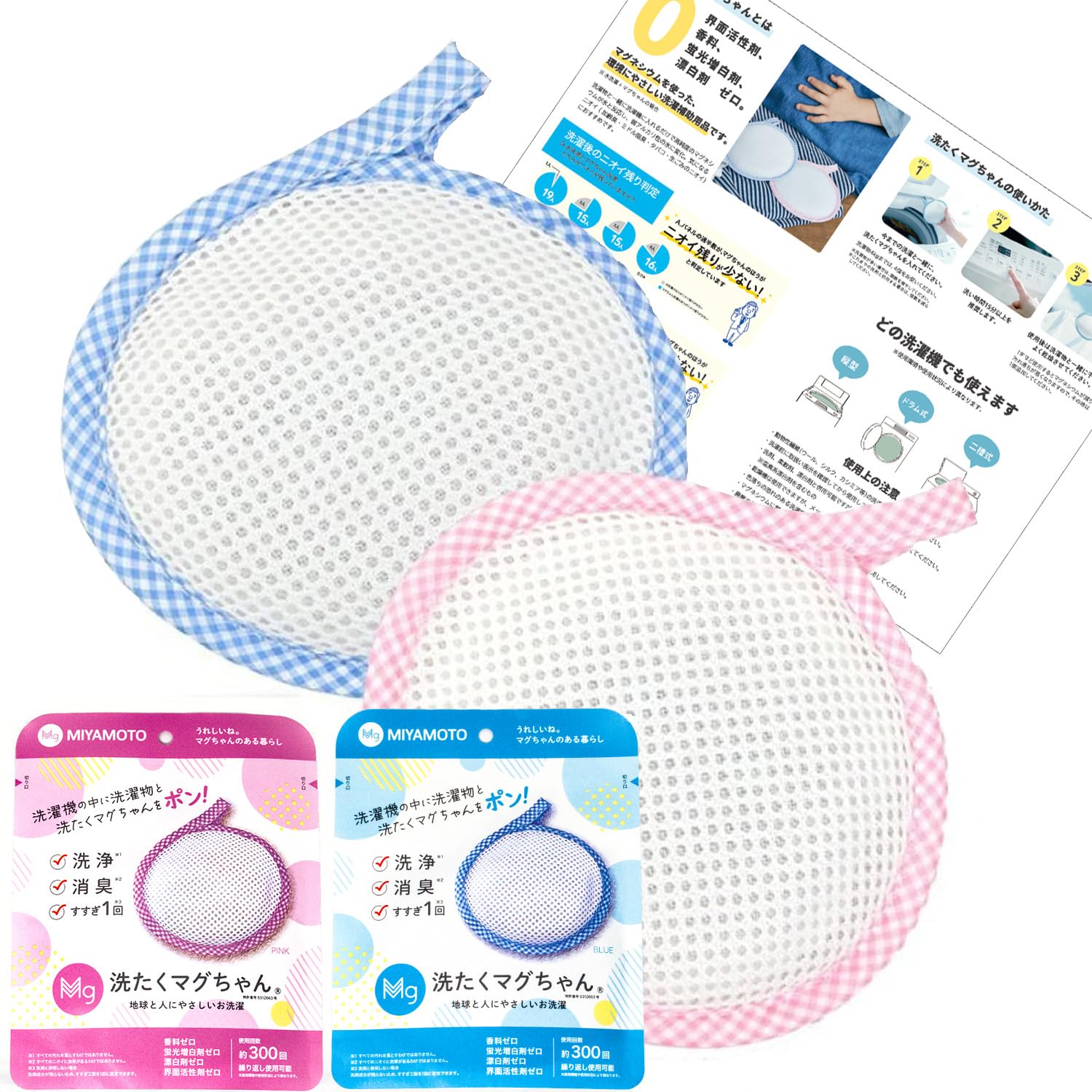 Amazon.co.jp: 【メーカー認証正規販売店】 洗たくマグちゃん ブルー 1